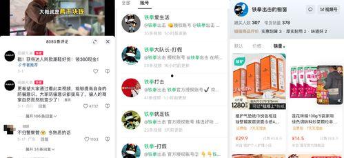 娱乐吃瓜博主靠什么赚钱