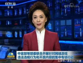 娱乐主播讲新闻,新闻概述轻松呈现